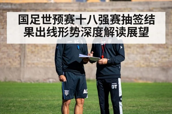 football tactical board